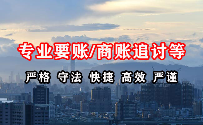 亚东收账公司